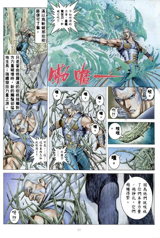 第 13 页