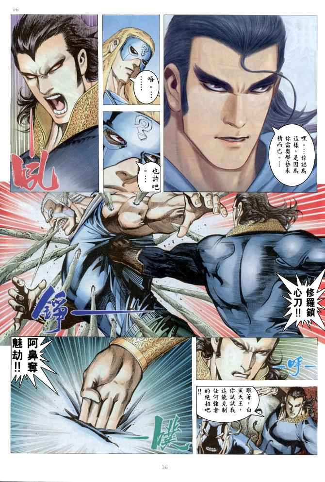 第 16 页