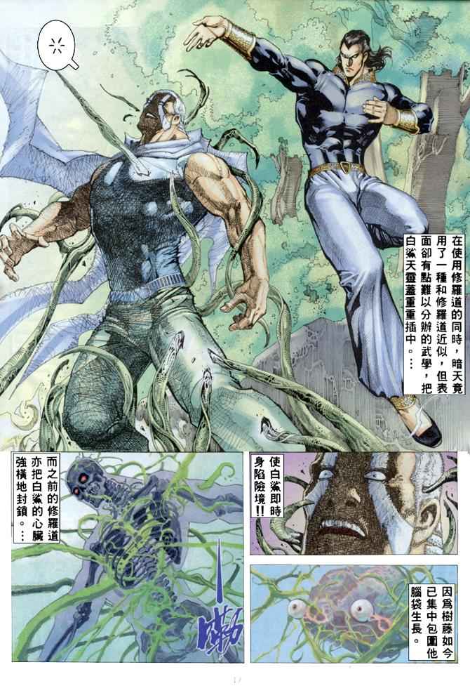 第 17 页