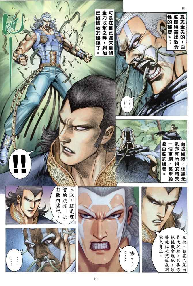 第 19 页