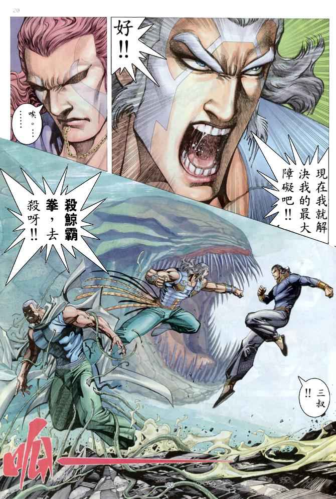 第 20 页