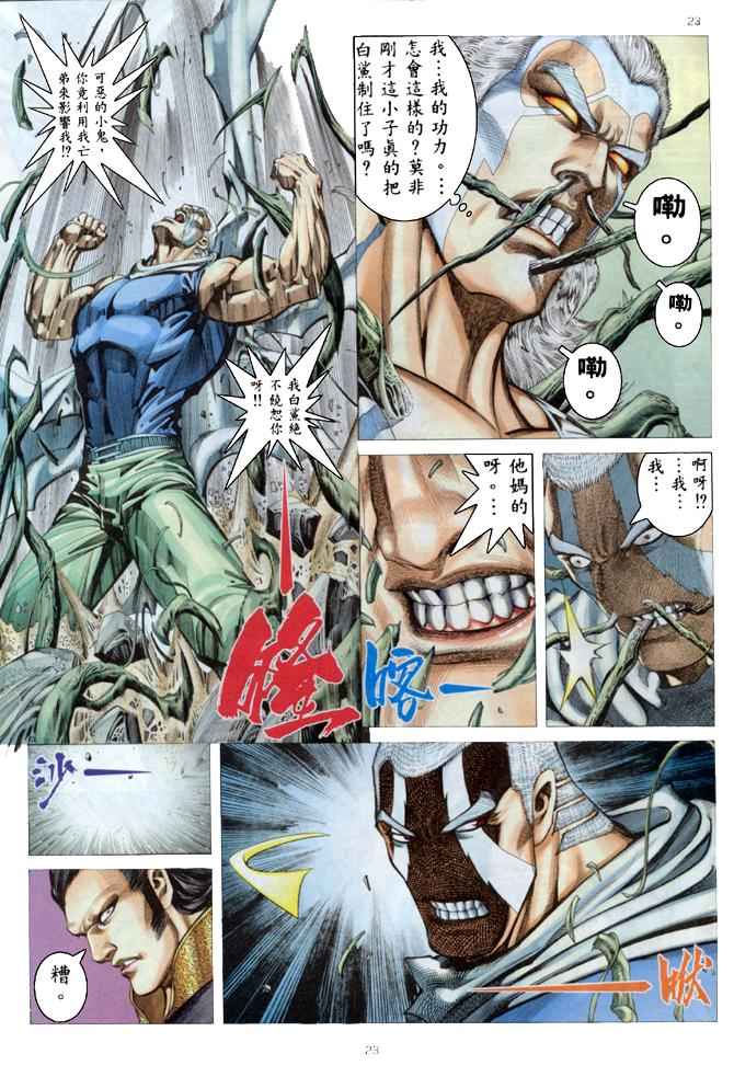 第 23 页