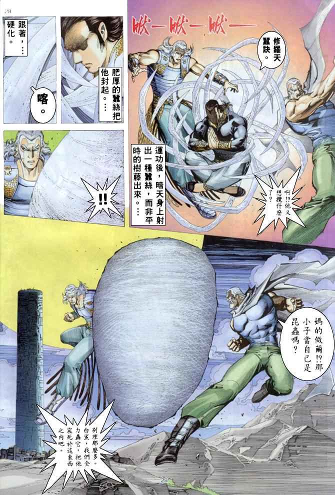 第 28 页