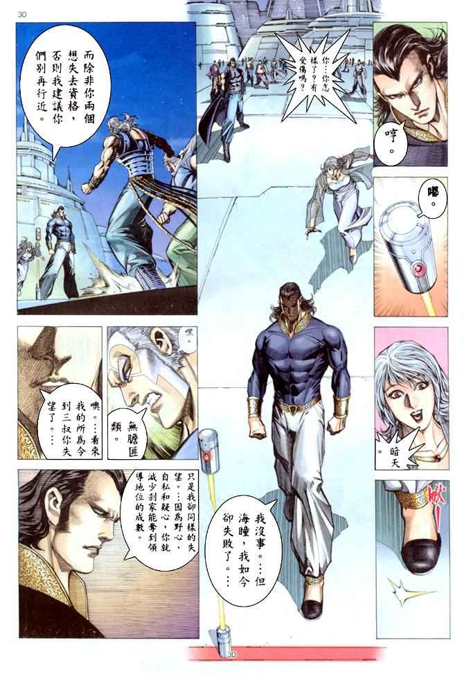第 30 页