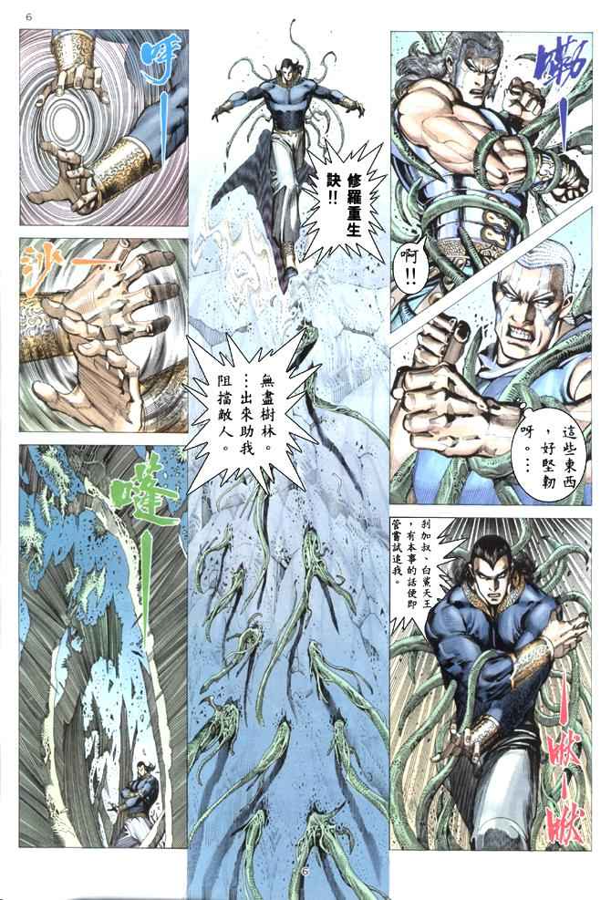 第 6 页