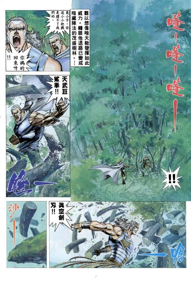 第 7 页