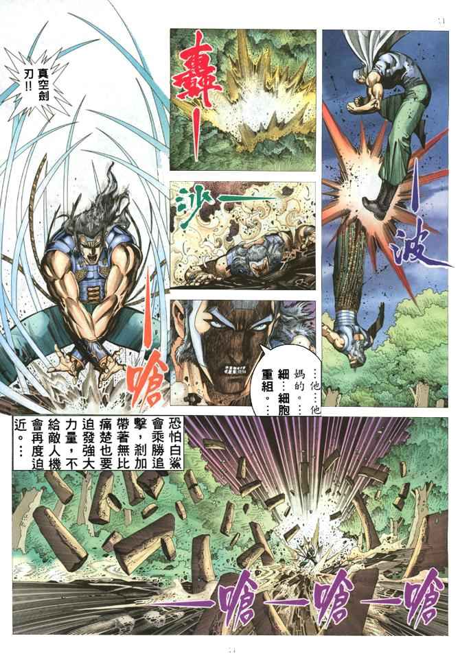 第 11 页