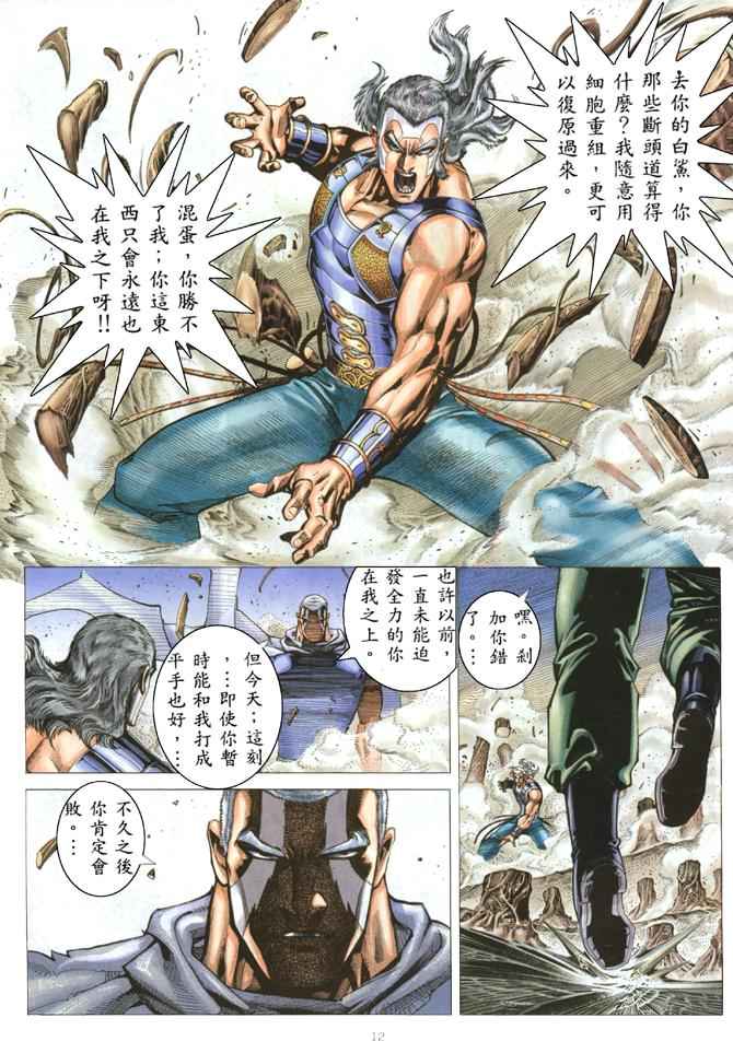 第 12 页