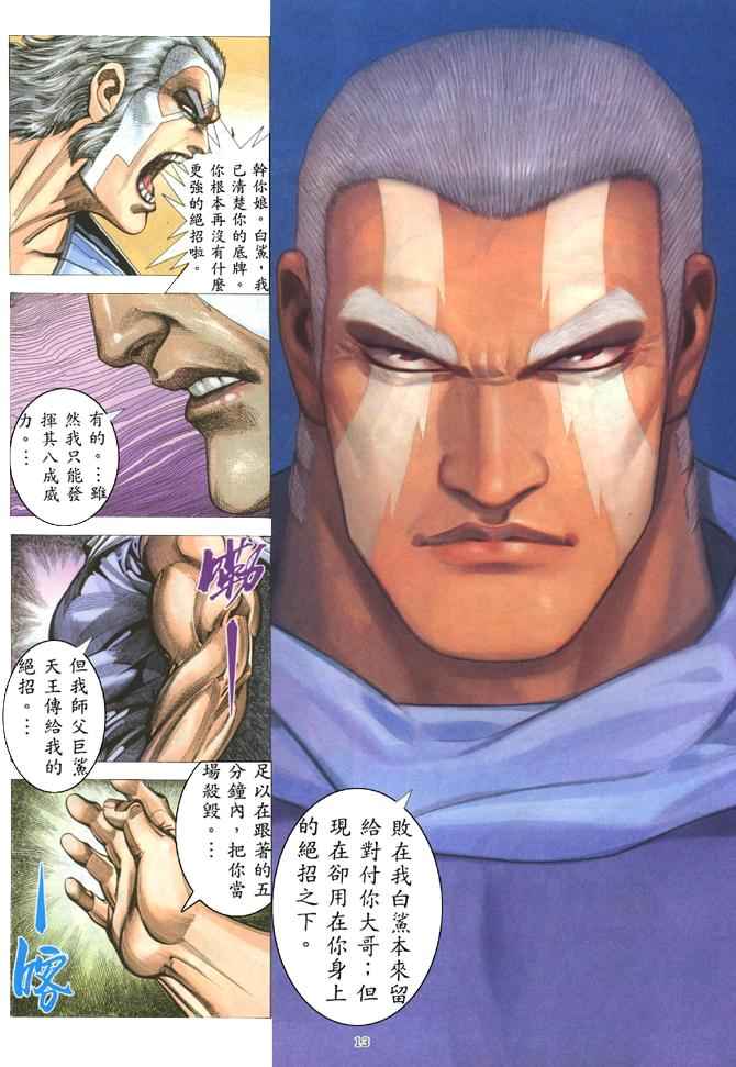 第 13 页