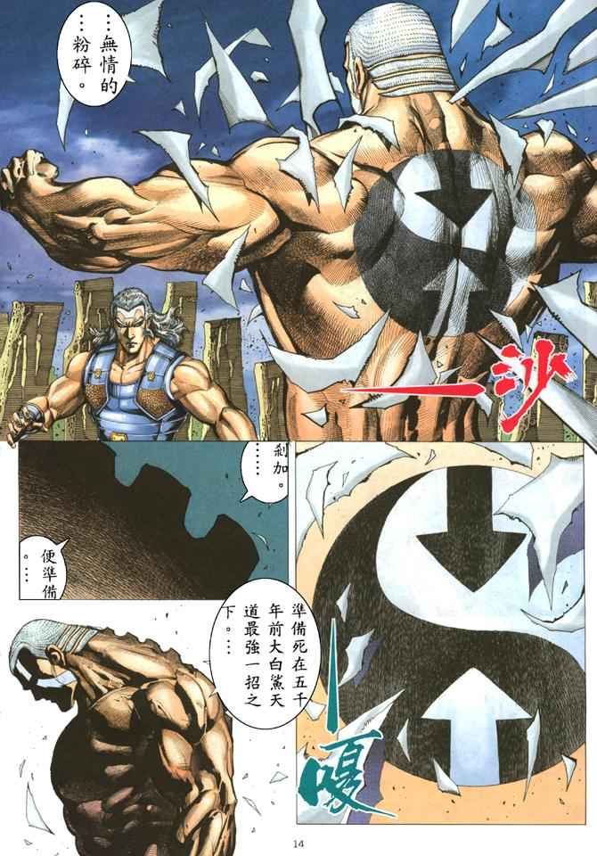 第 14 页