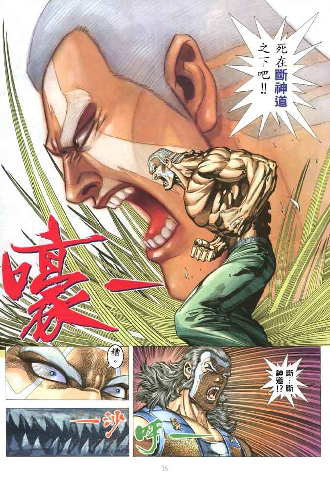 第 15 页
