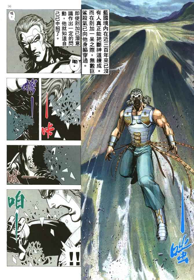 第 16 页