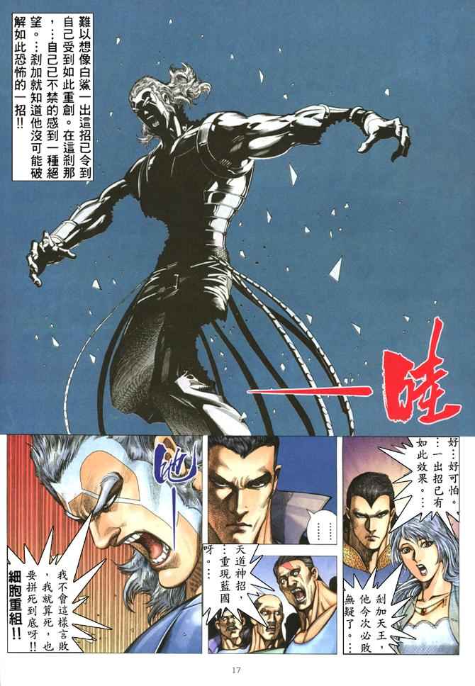 第 17 页