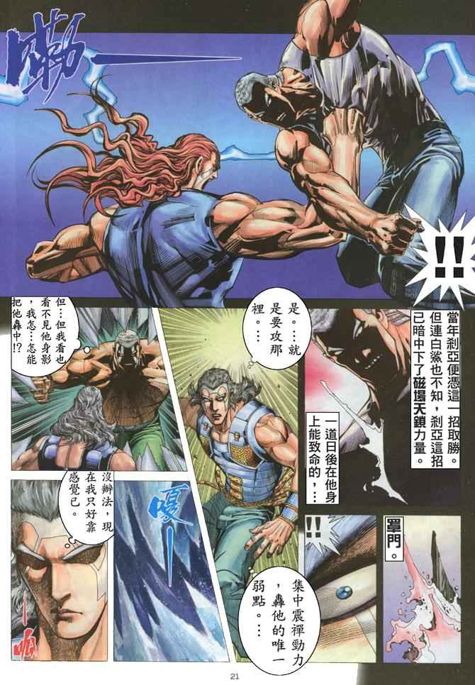 第 21 页