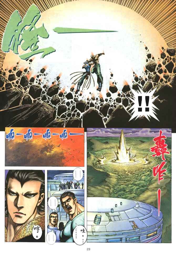 第 23 页