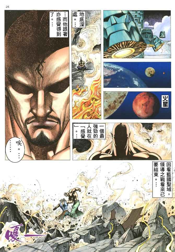 第 24 页