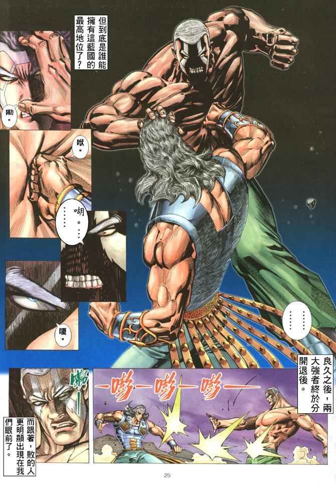 第 25 页
