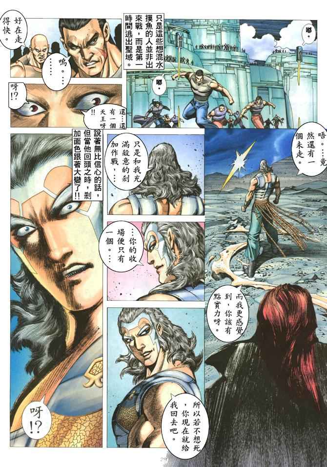第 28 页