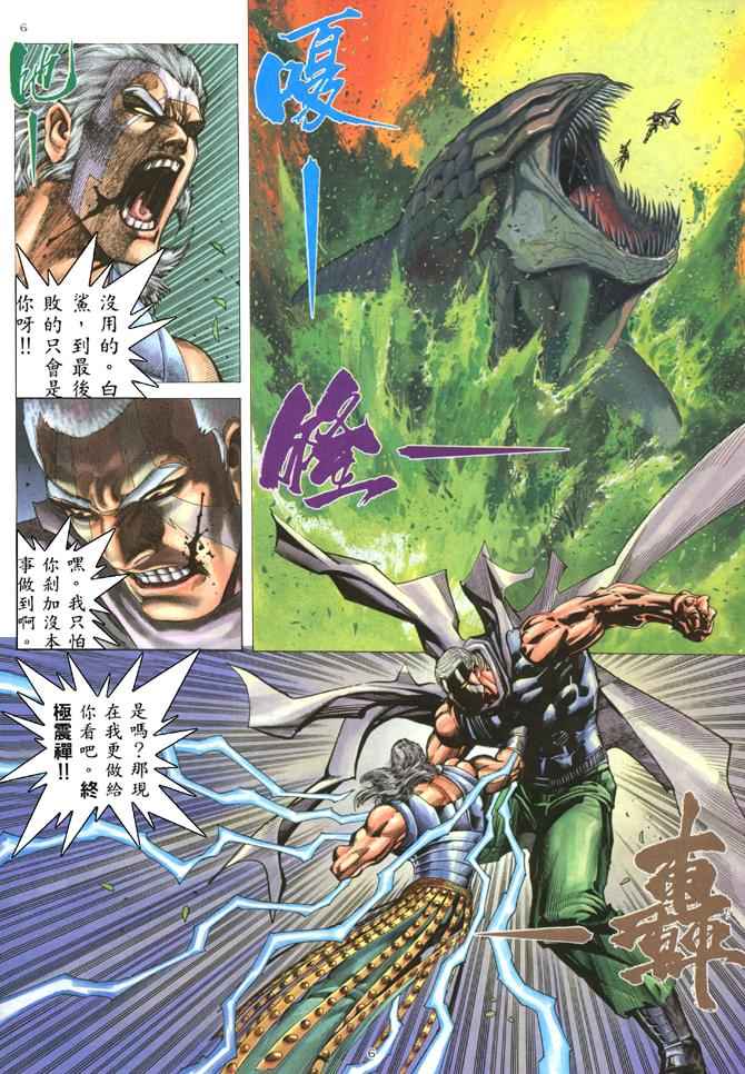 第 6 页