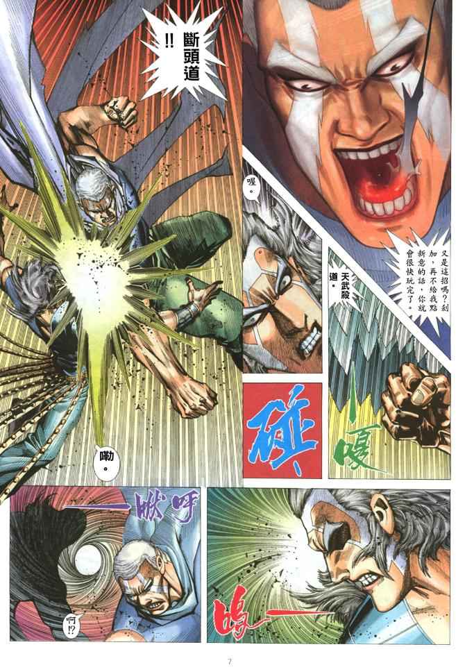 第 7 页