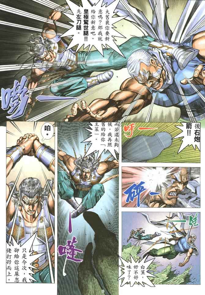 第 8 页