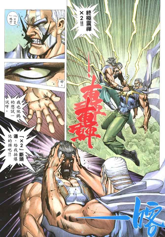 第 9 页
