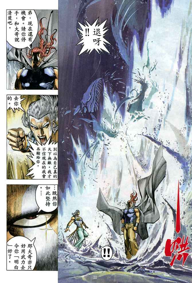 第 10 页