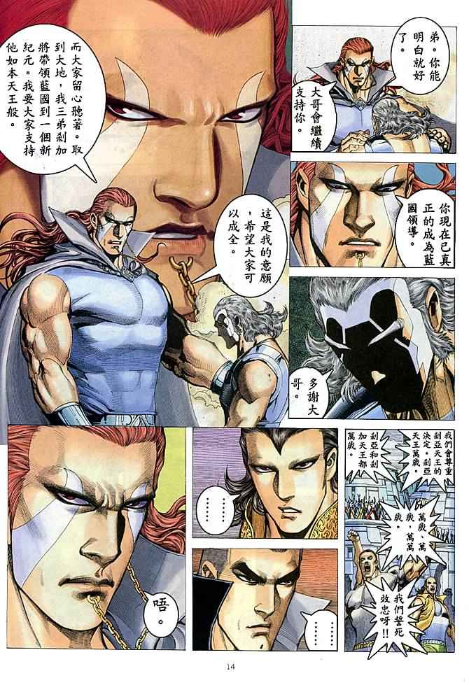 第 13 页