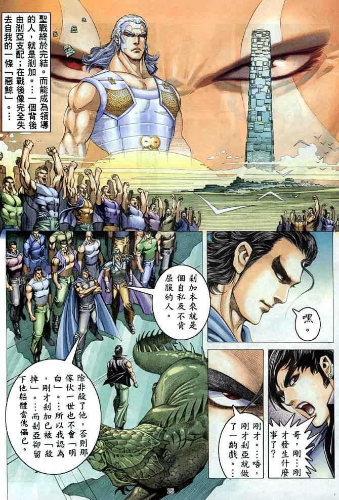 第 14 页