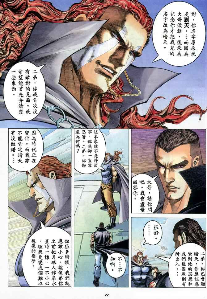 第 20 页