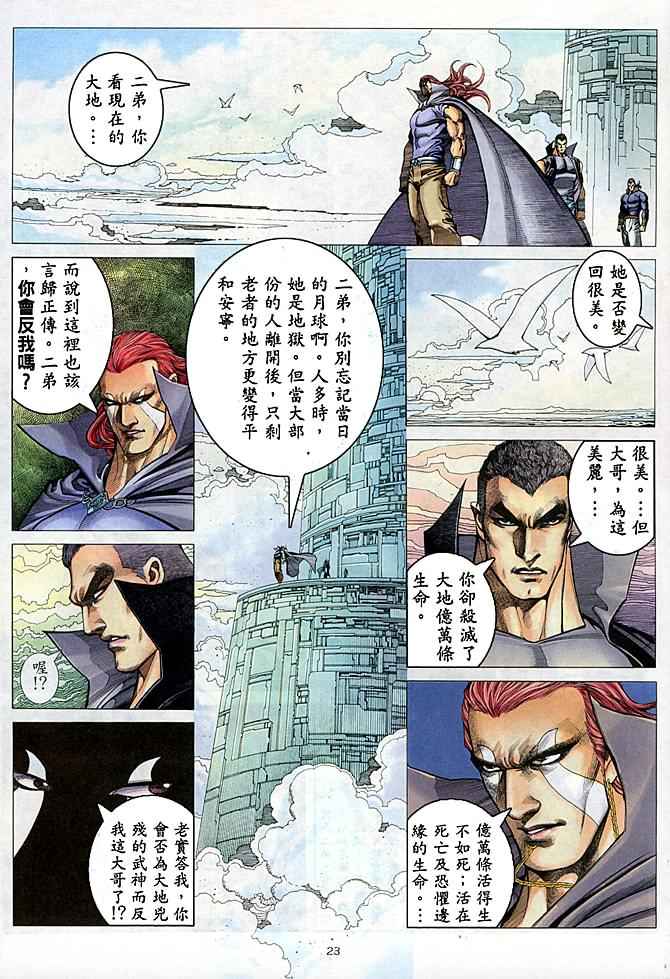第 21 页