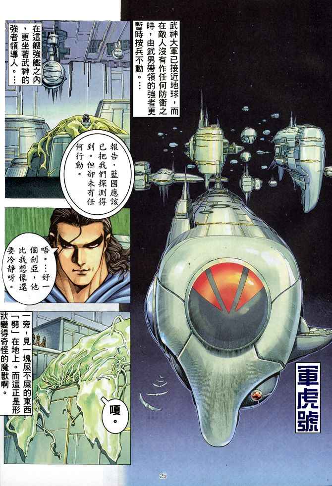 第 23 页