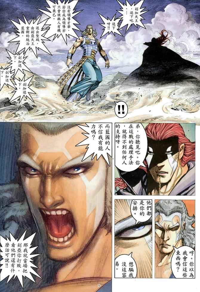 第 8 页