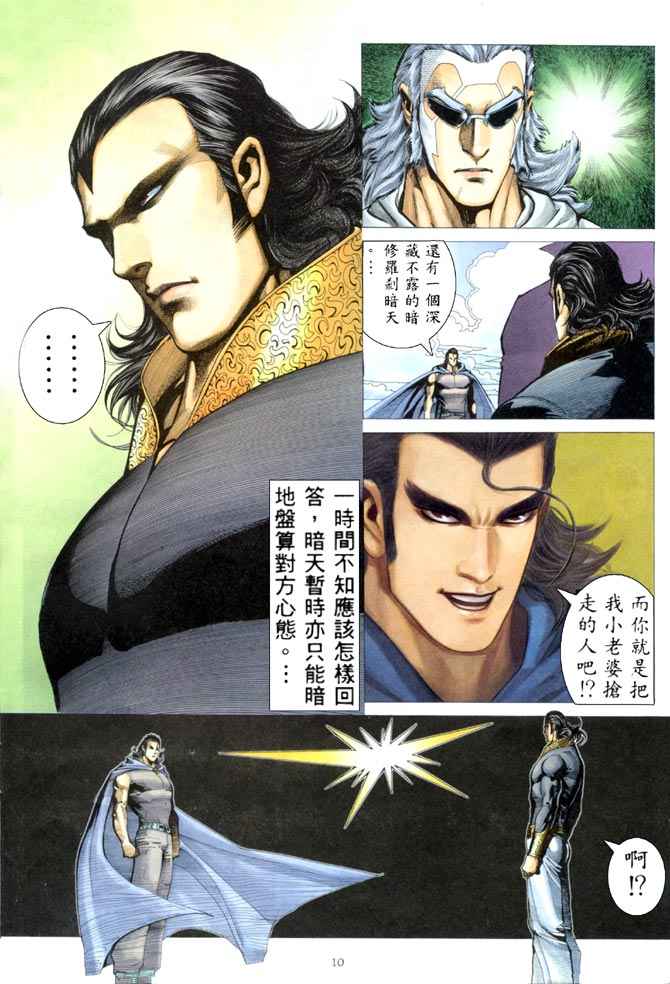 第 10 页