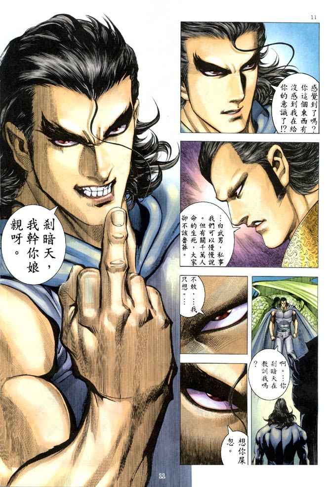 第 11 页