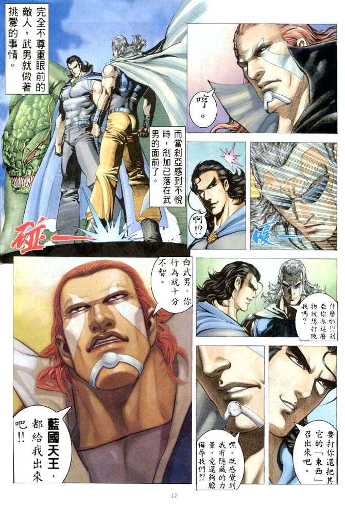 第 12 页