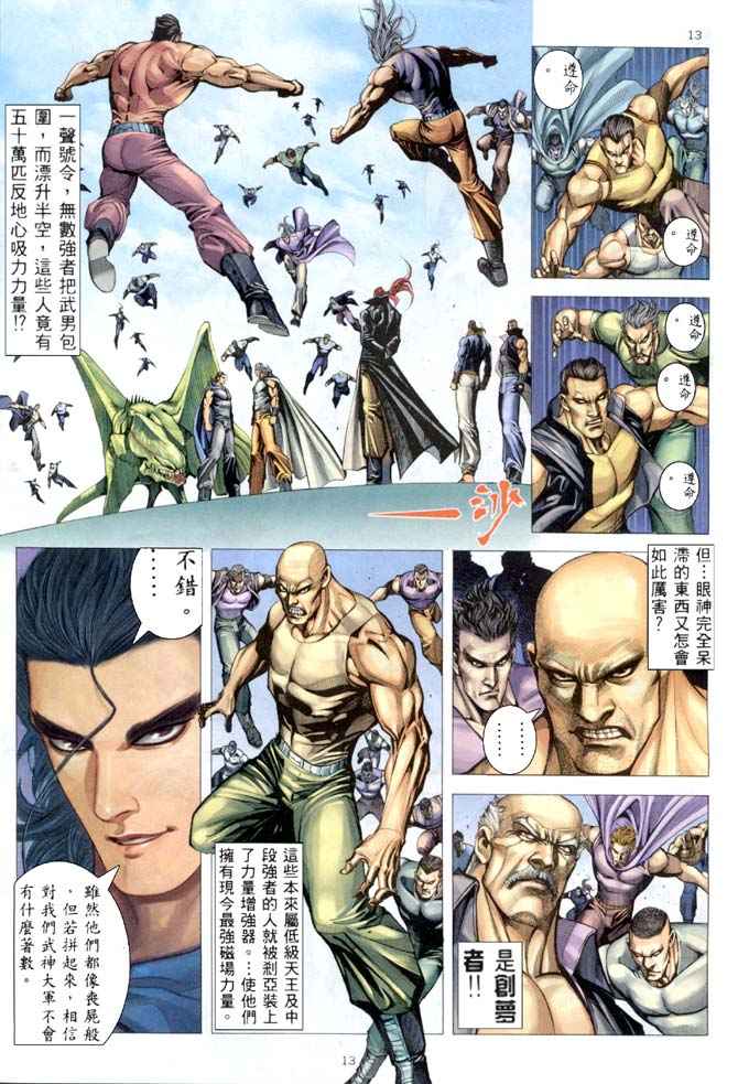 第 13 页