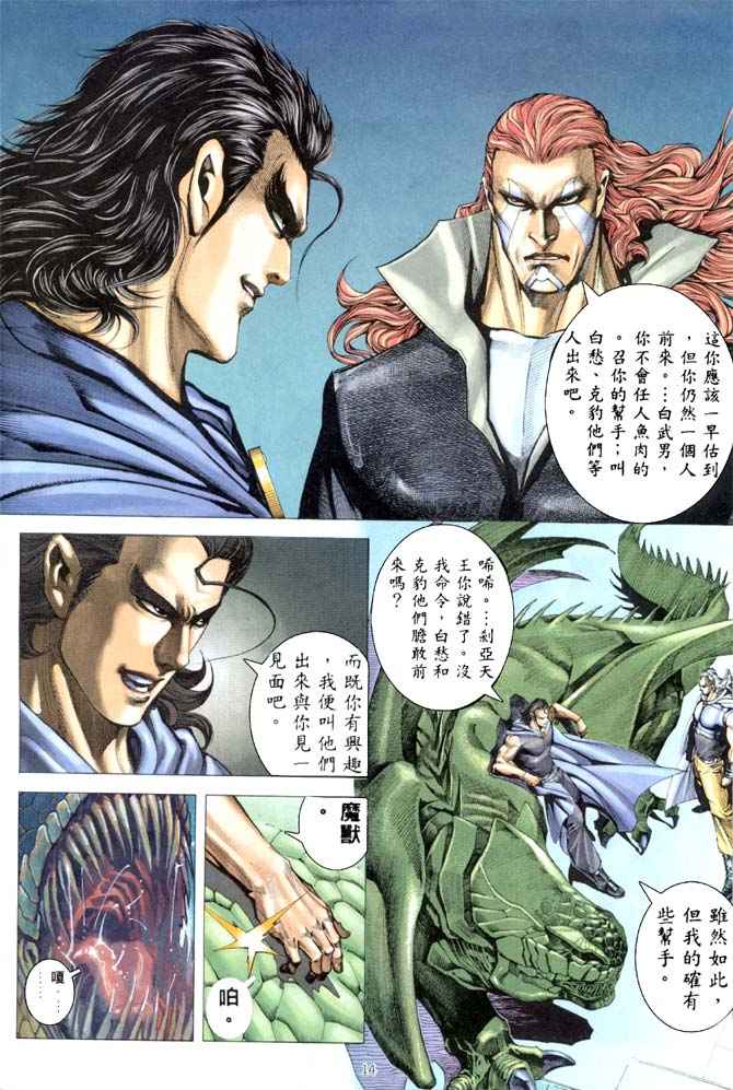第 14 页