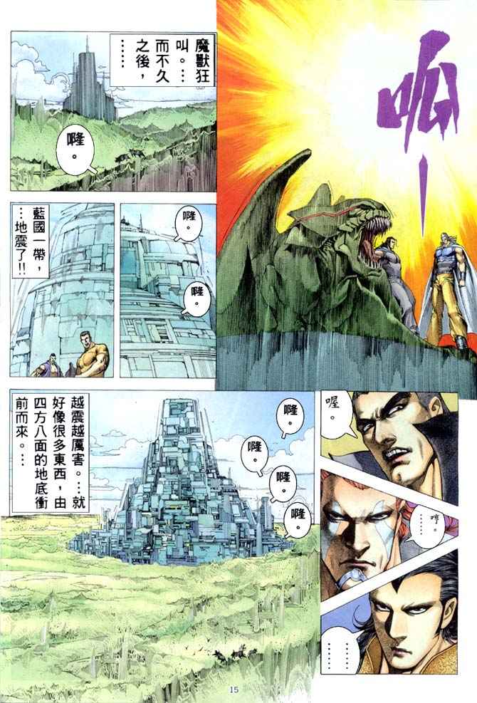 第 15 页
