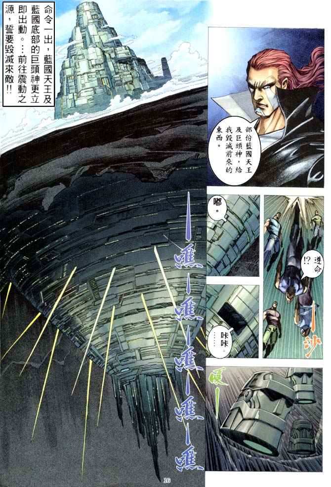 第 16 页