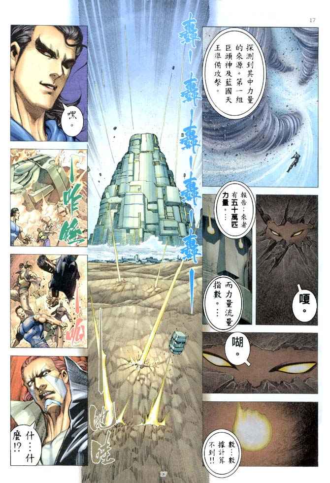 第 17 页