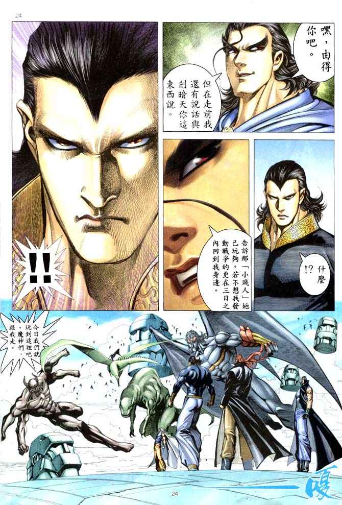 第 23 页