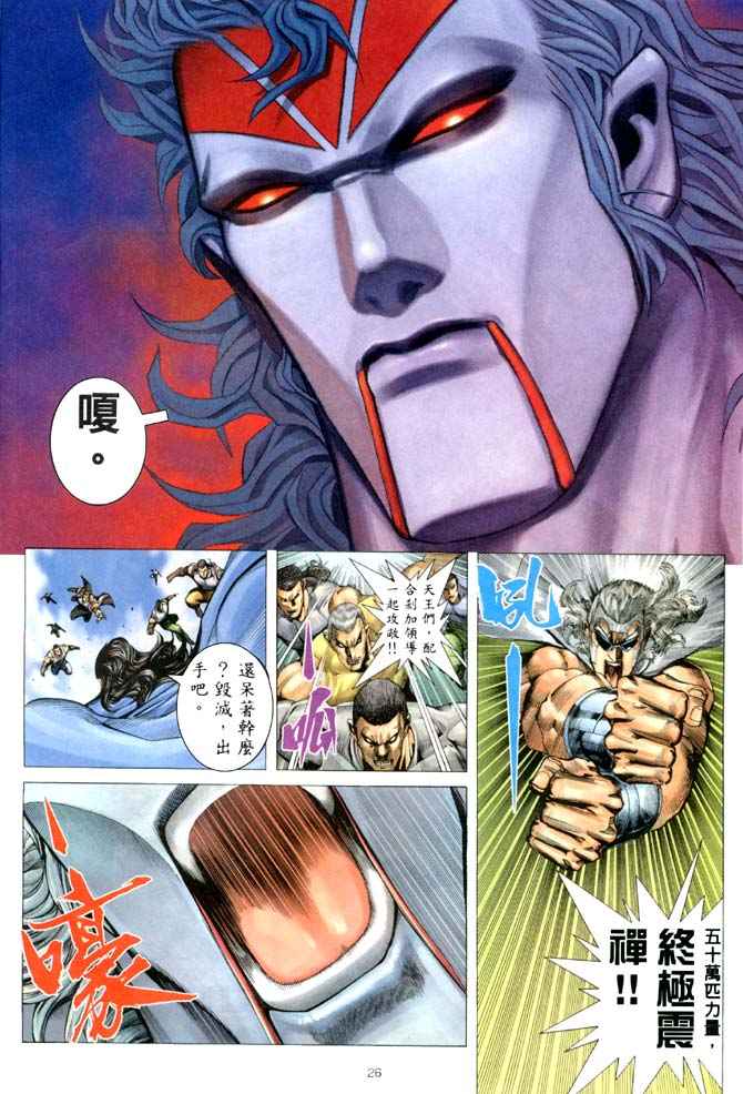 第 25 页