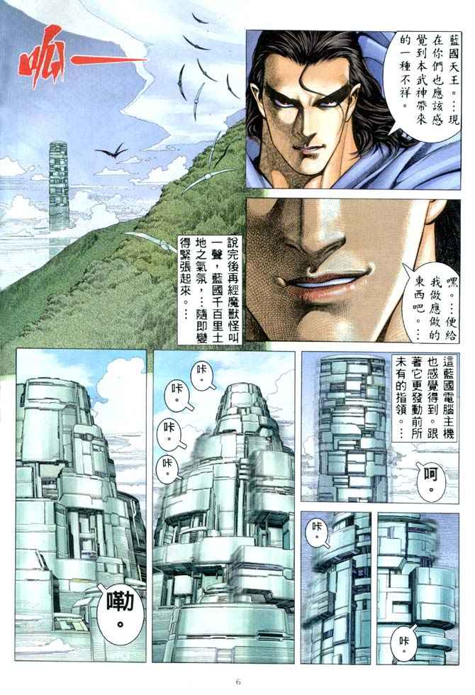 第 6 页