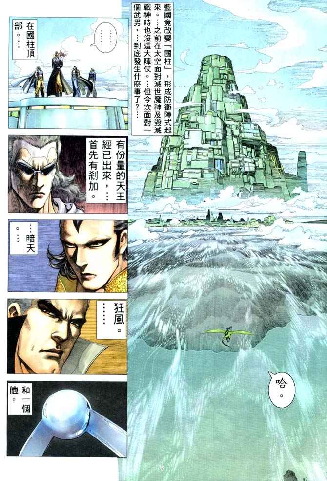 第 7 页