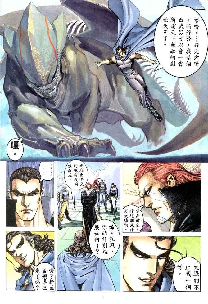 第 9 页