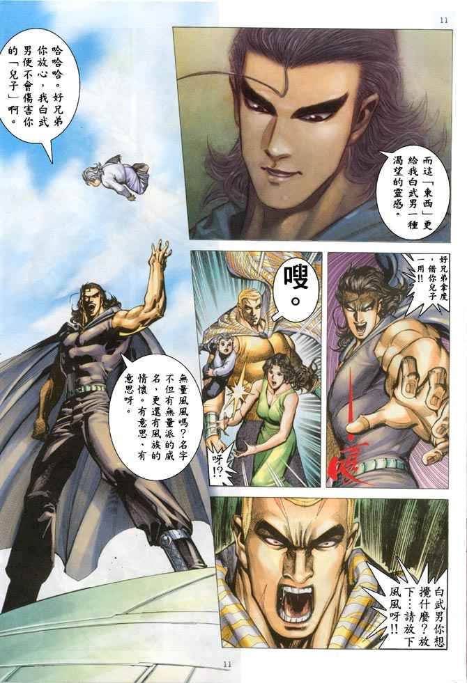 第 10 页