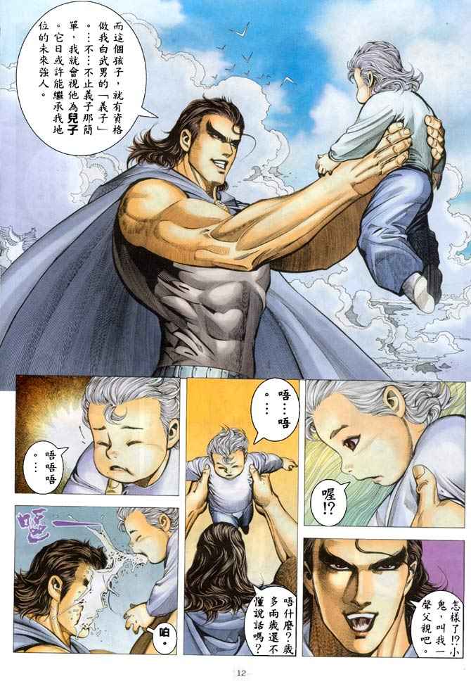 第 11 页
