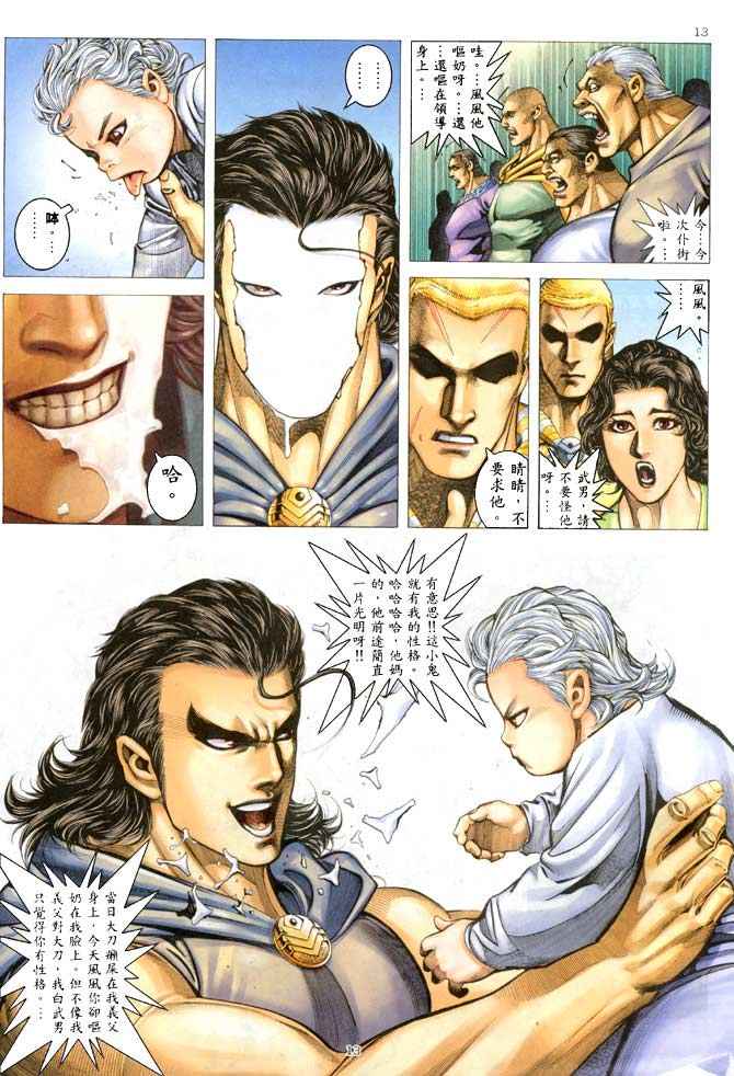 第 12 页