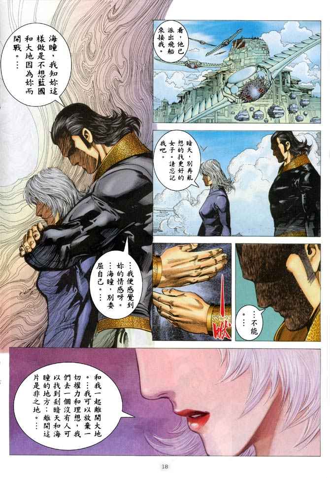 第 17 页